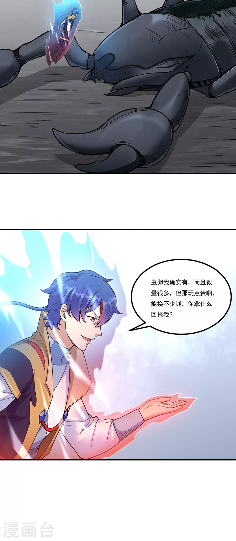 第389话 控虫皇26