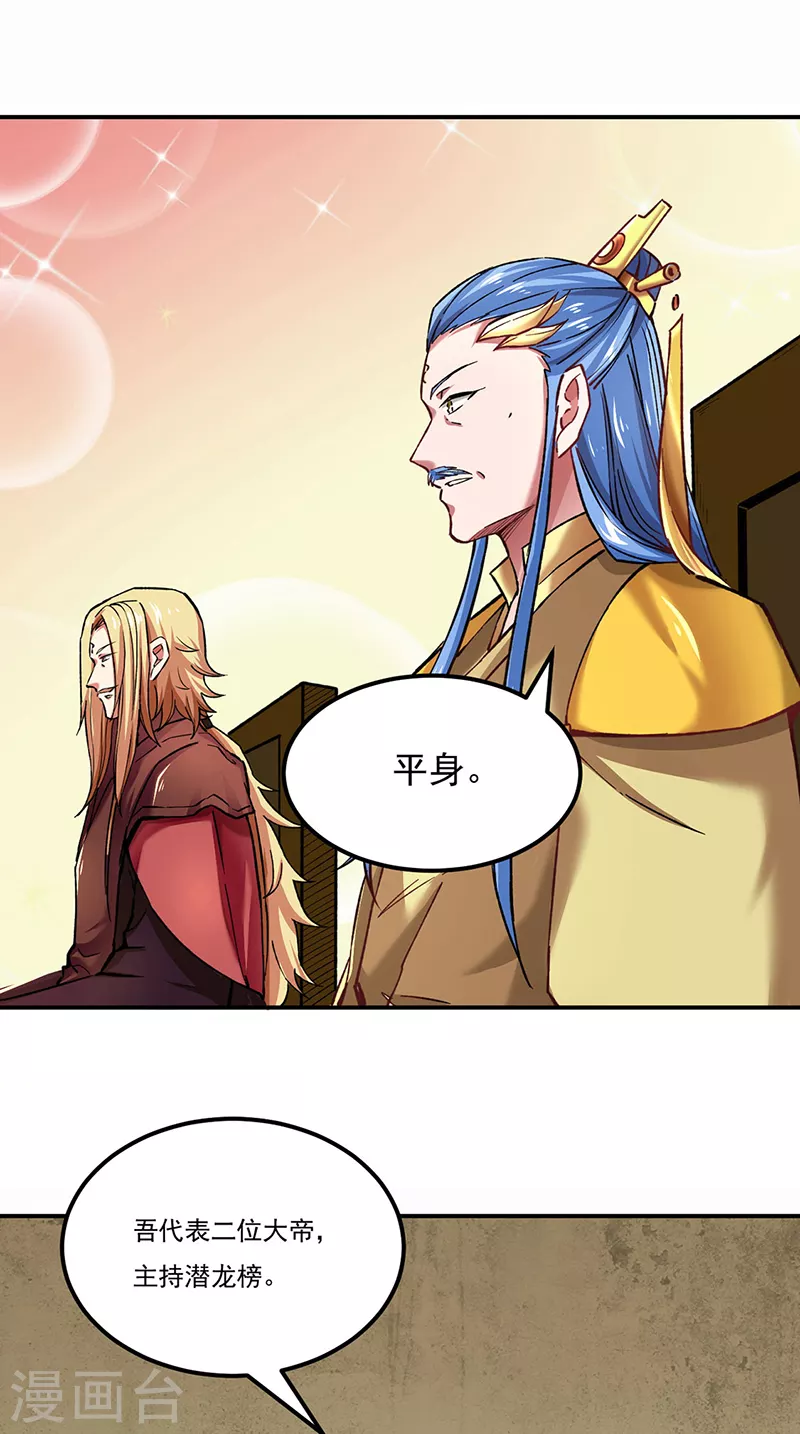 第275话 武士榜开启13