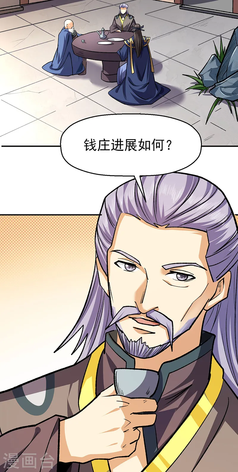 第537话 他是驸马？！21