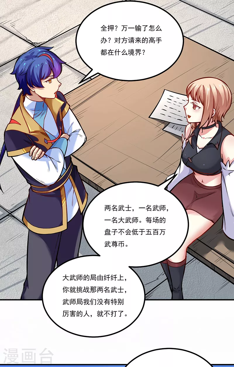 第241话 玄冰兽的生育问题10
