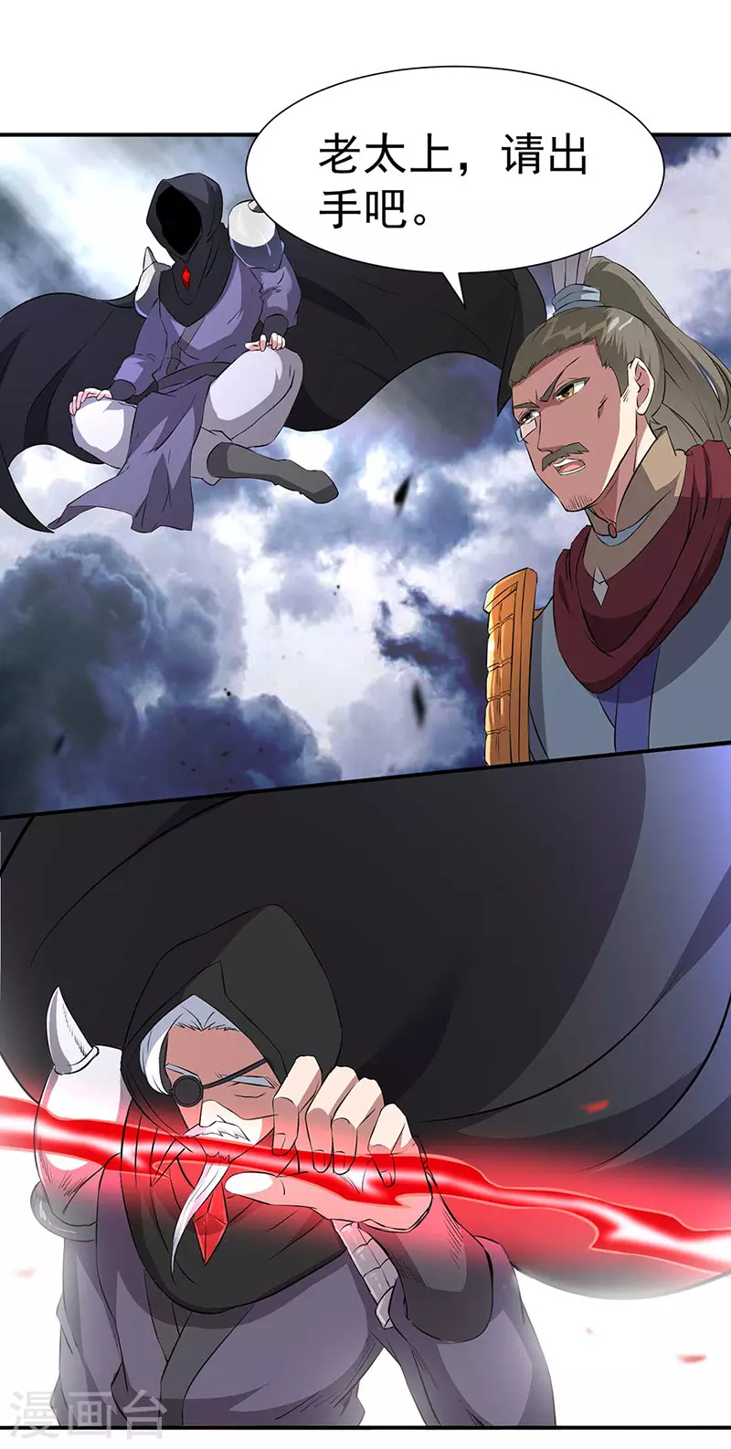 第164话 武君攻山20