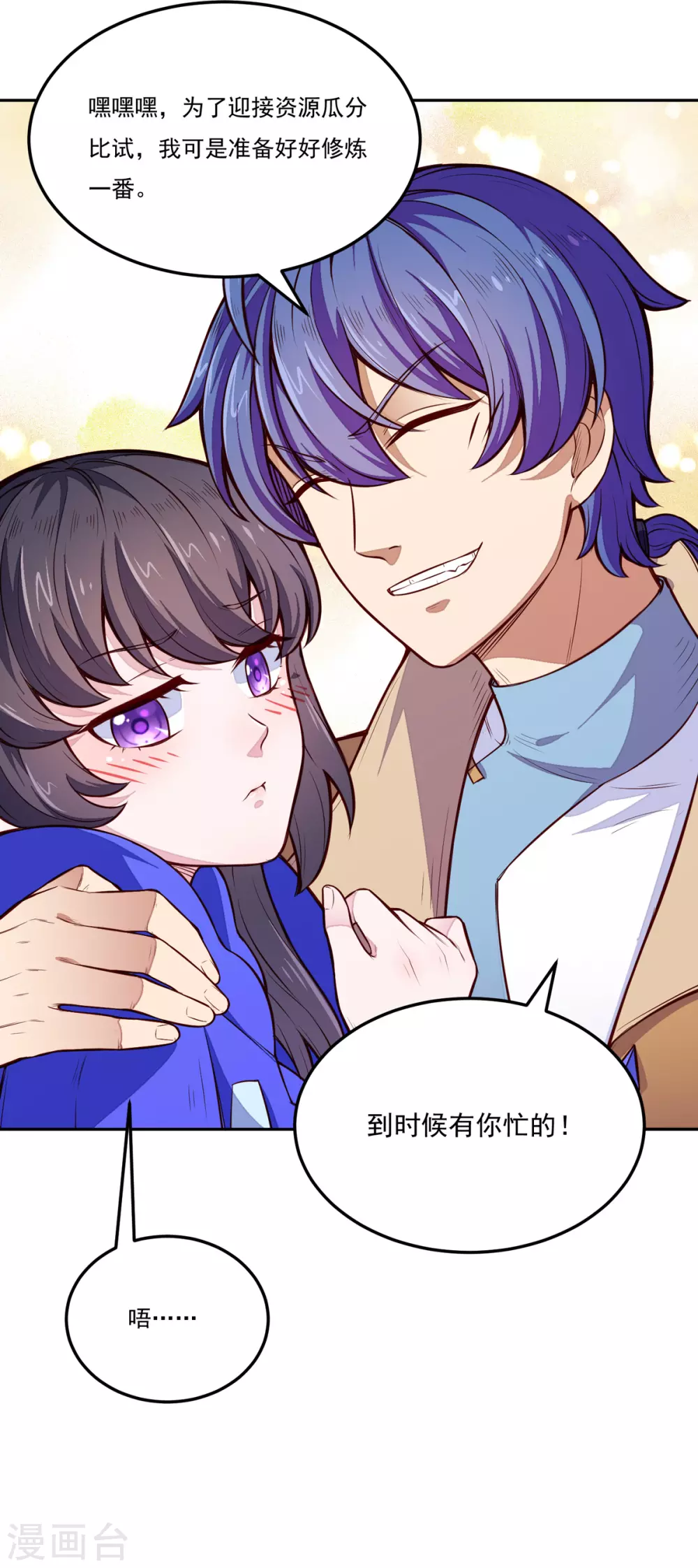 第174话 意境突破25