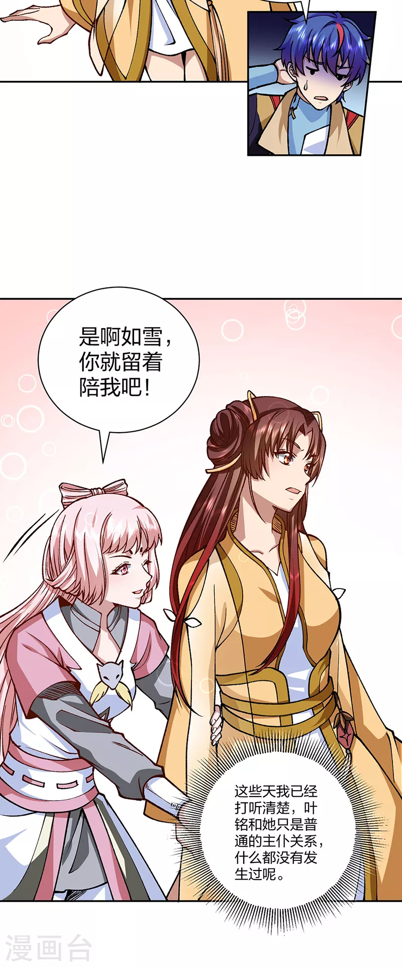 第439话 他不是一般的武神6
