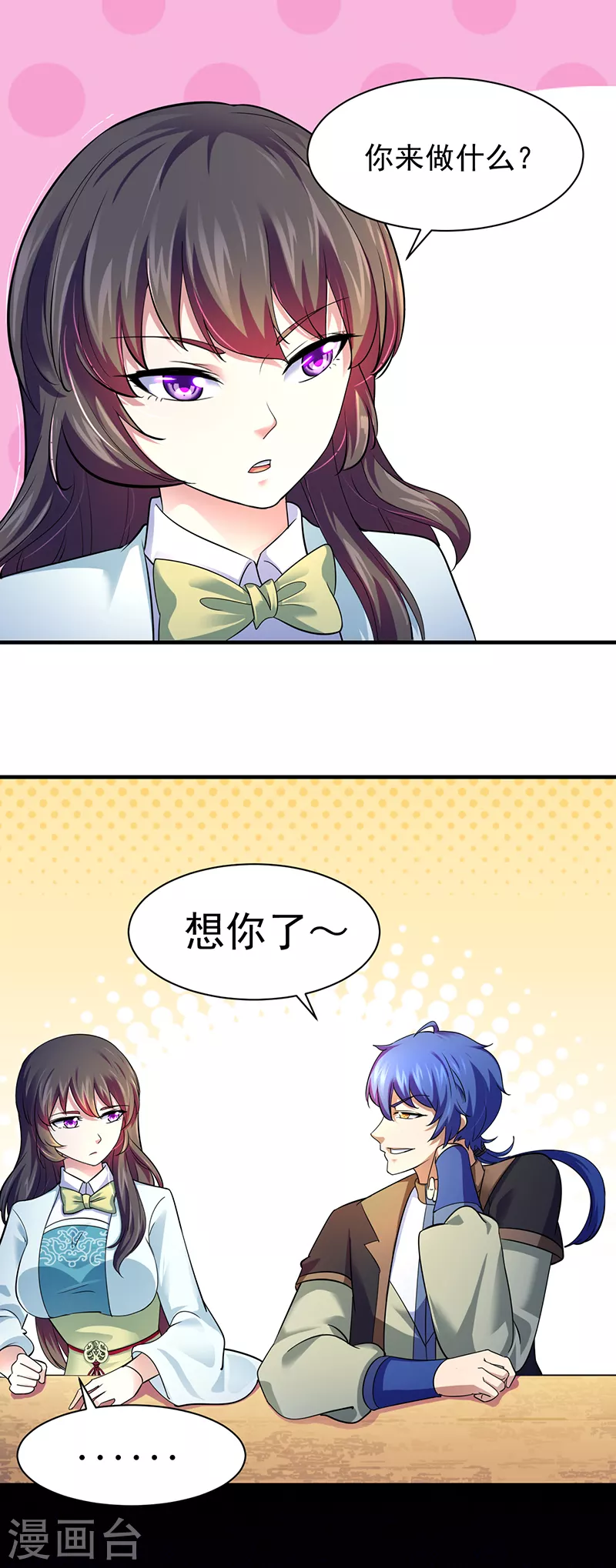 第71话 神秘的苏兰21