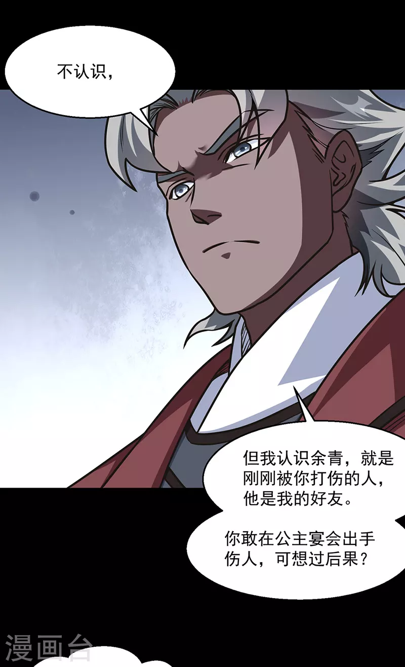第467话 龙锤6