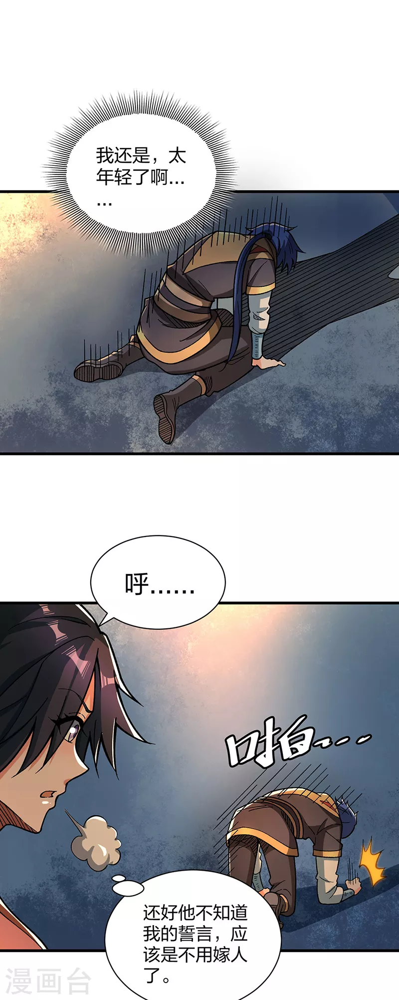 第408话 只坑了我一个？19