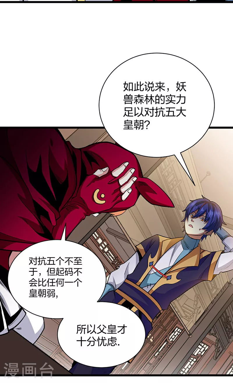 第570话 互不相欠10