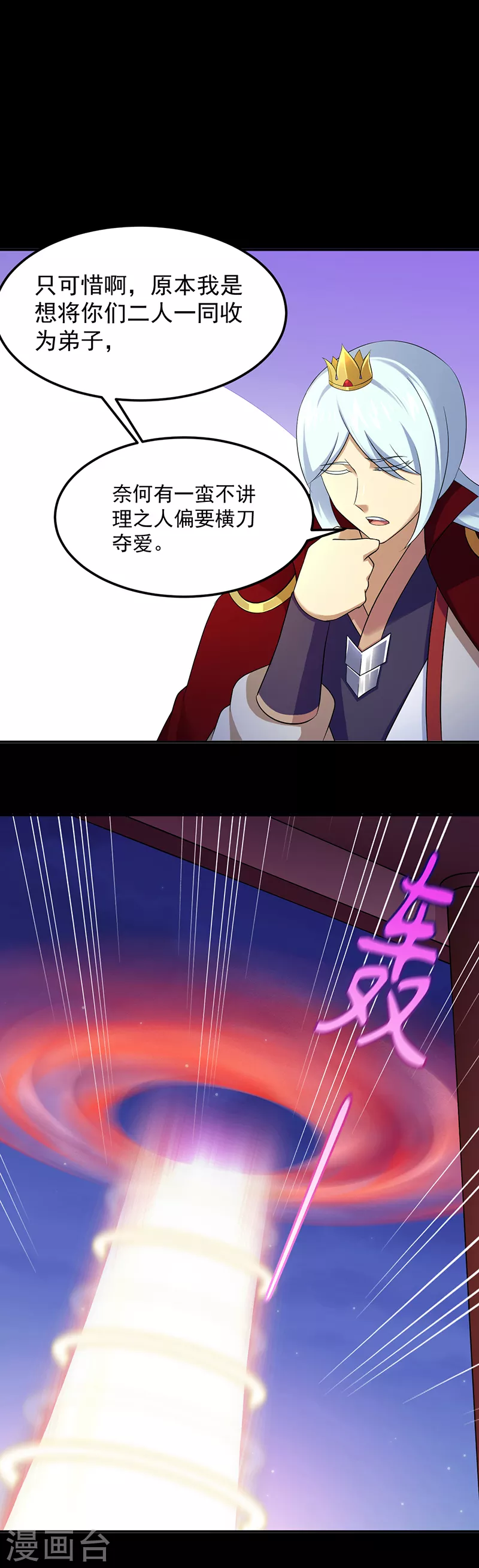 第88话 拜师16