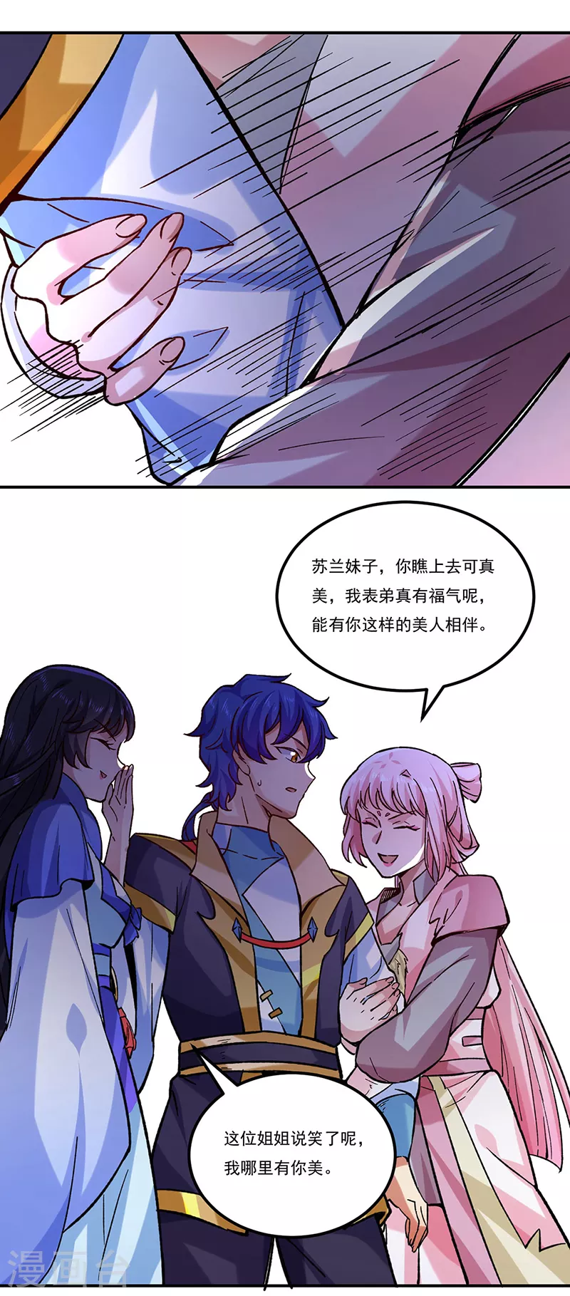 第261话 二美相遇12