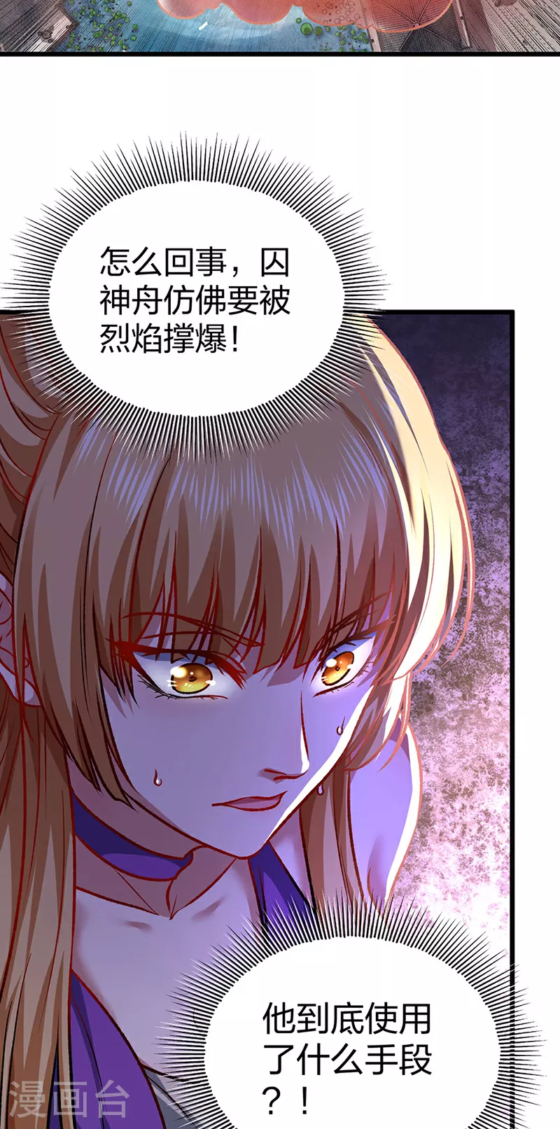 第573话 姜太上出现27