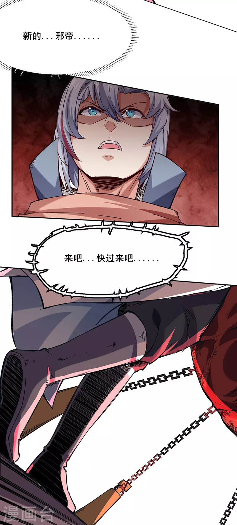 第303话 我必君临天地14