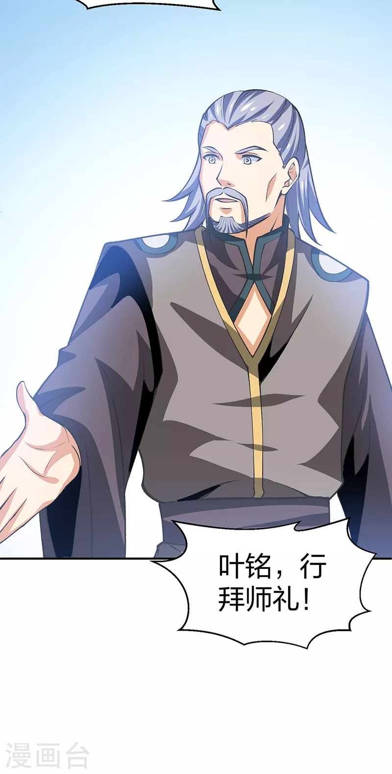 第396话 拜师大典34