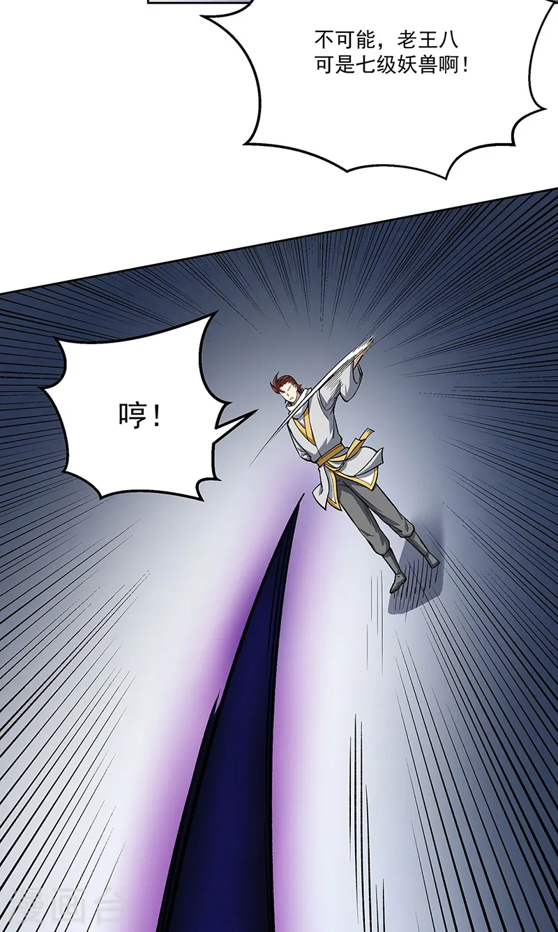 第519话 进升，下位武宗！2