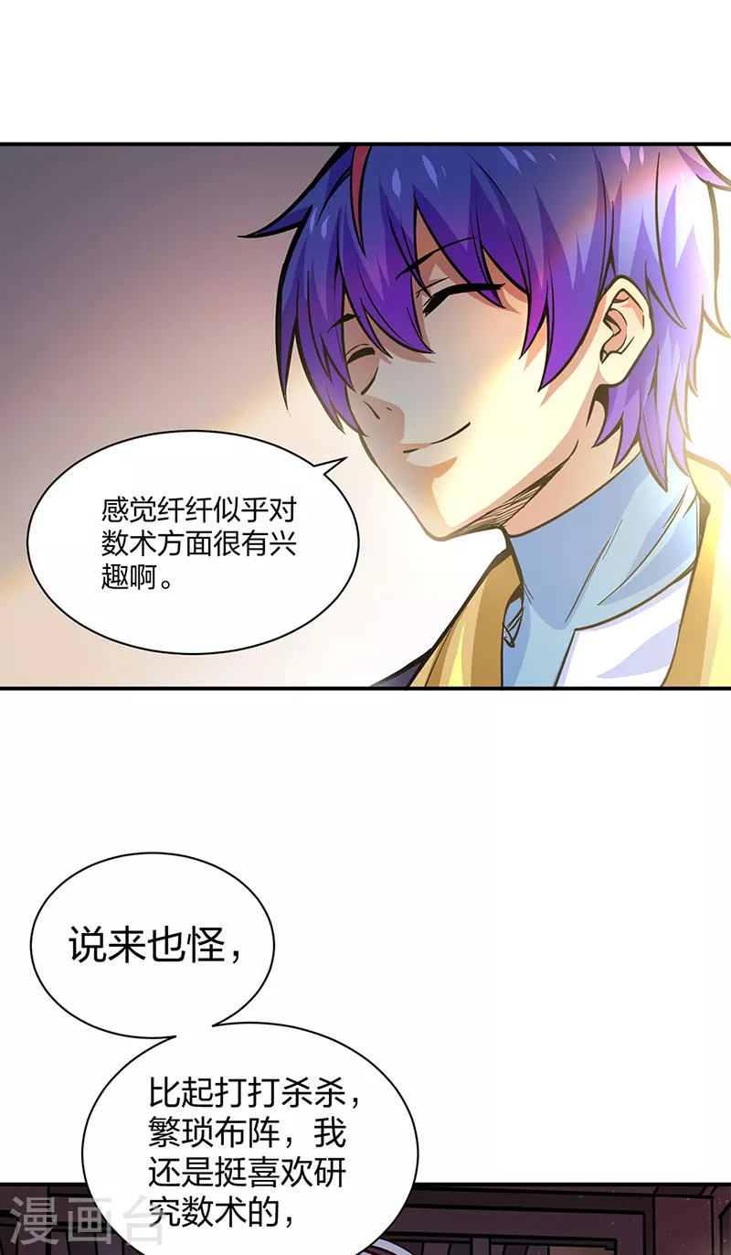 第393话 巨大收支51