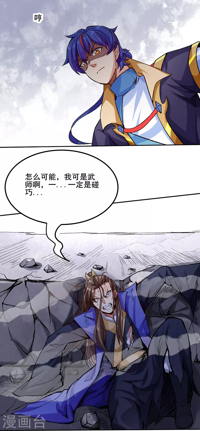 第265话 安敢拦我！26