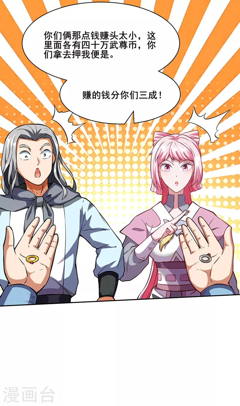 第249话 圣窍羽化丹16