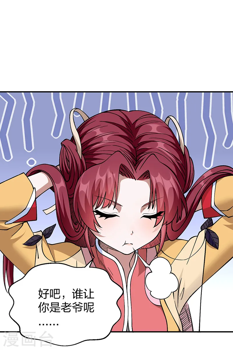 第551话 黄金卫试炼38