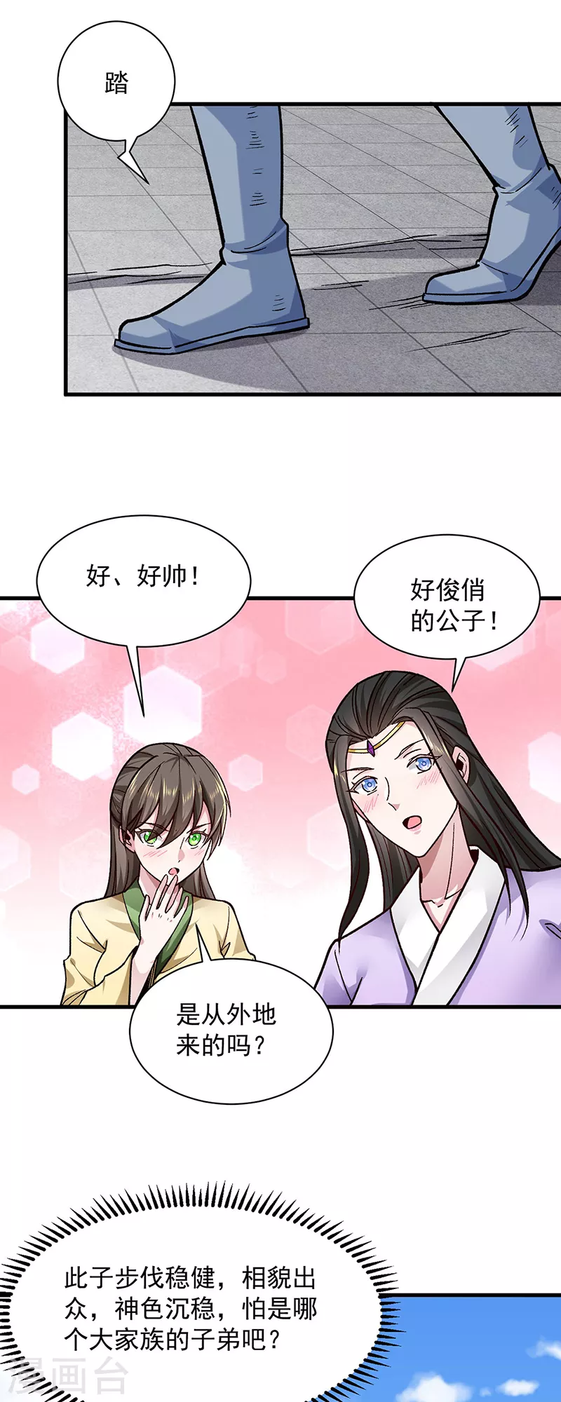 第297话 再回妙算门2