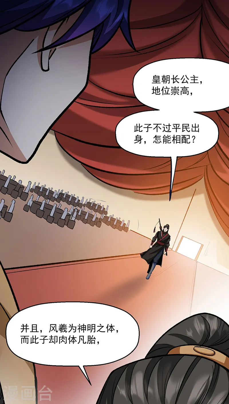 第542话 不服？那便战！11
