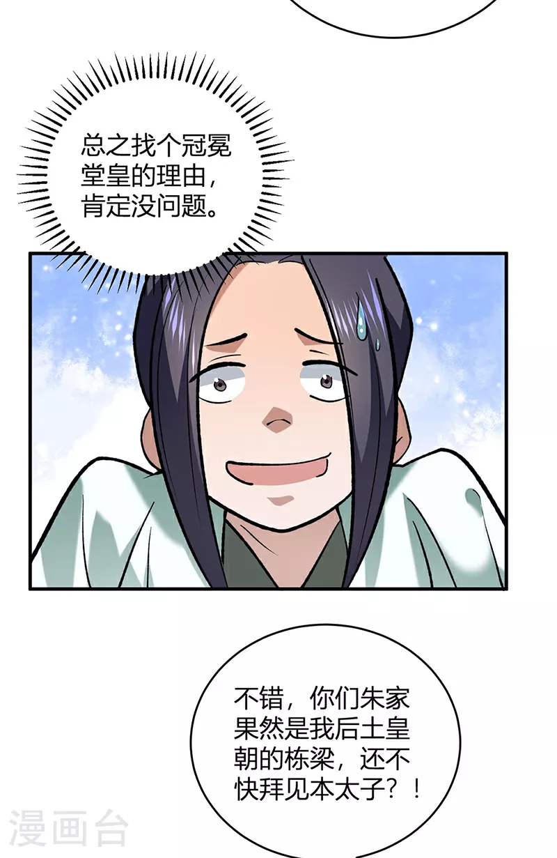 第629话 惊天骗局5