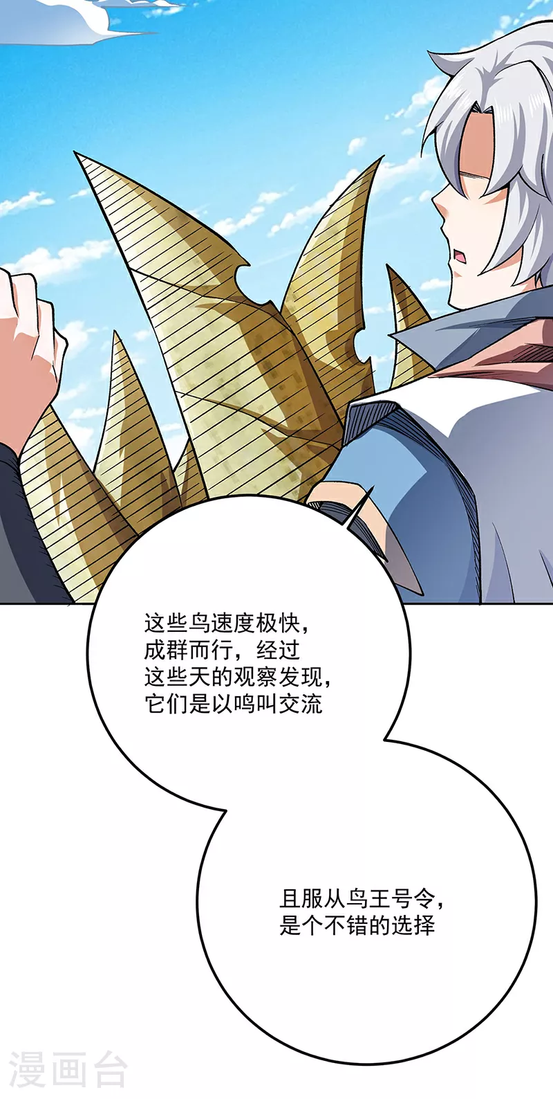 第602话 荒古大世界22