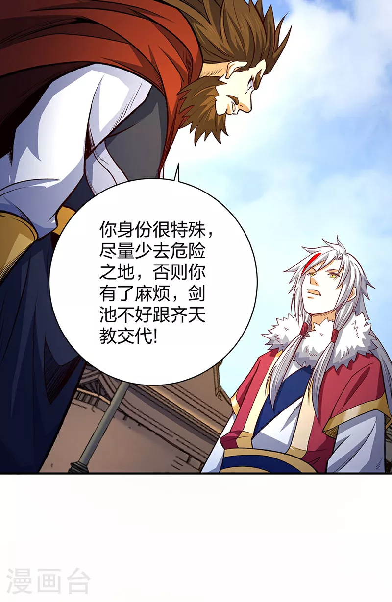 第567话 我是少教主？39