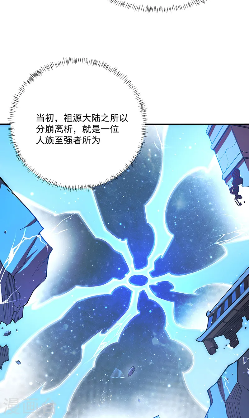 第564话 人族兴衰33