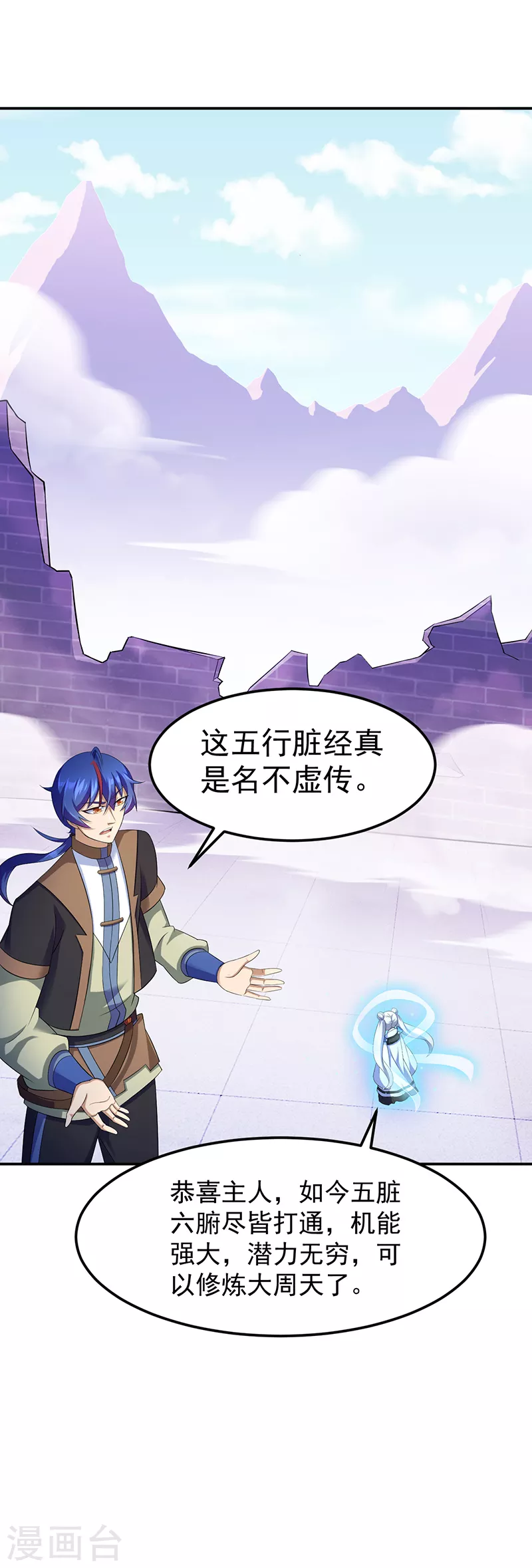 第91话 突破武徒九重14