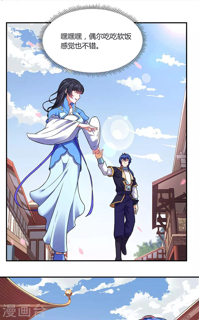 第175话 要约会吗？15