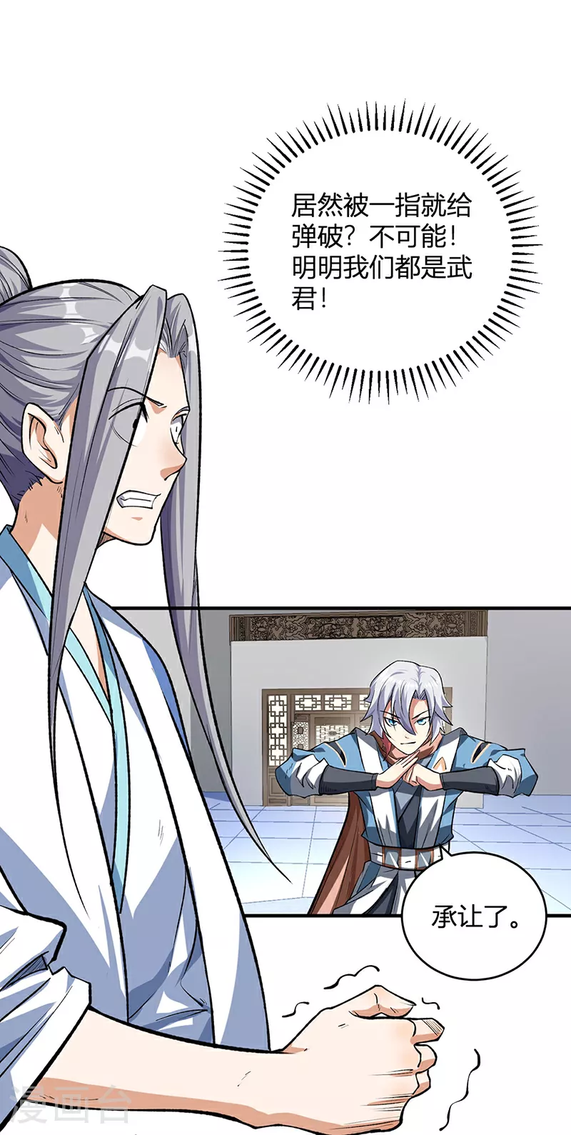 第595话 那里有宝贝？0