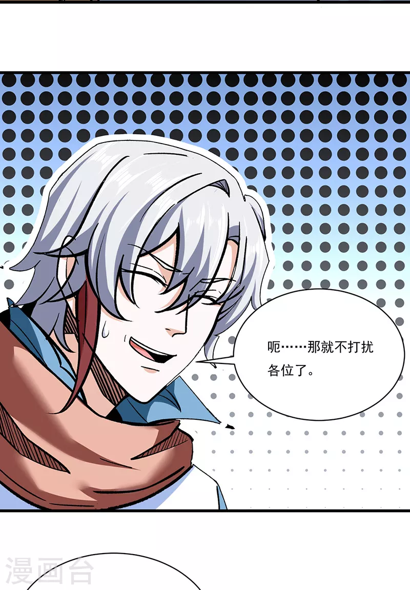 第306话 苏兰下落7