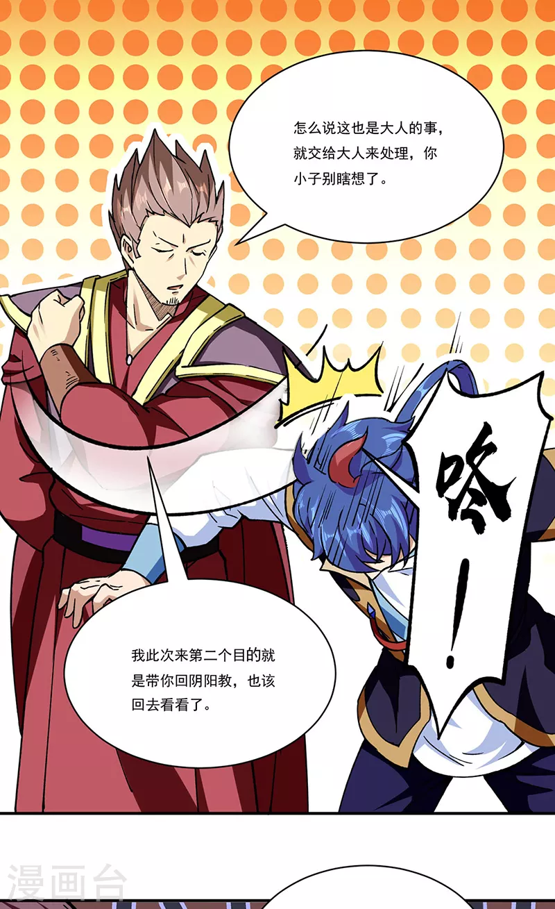 第273话 谈判失败20