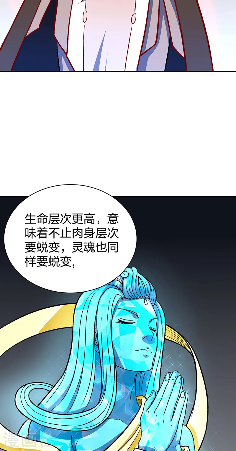 第552话 地位武宗！13