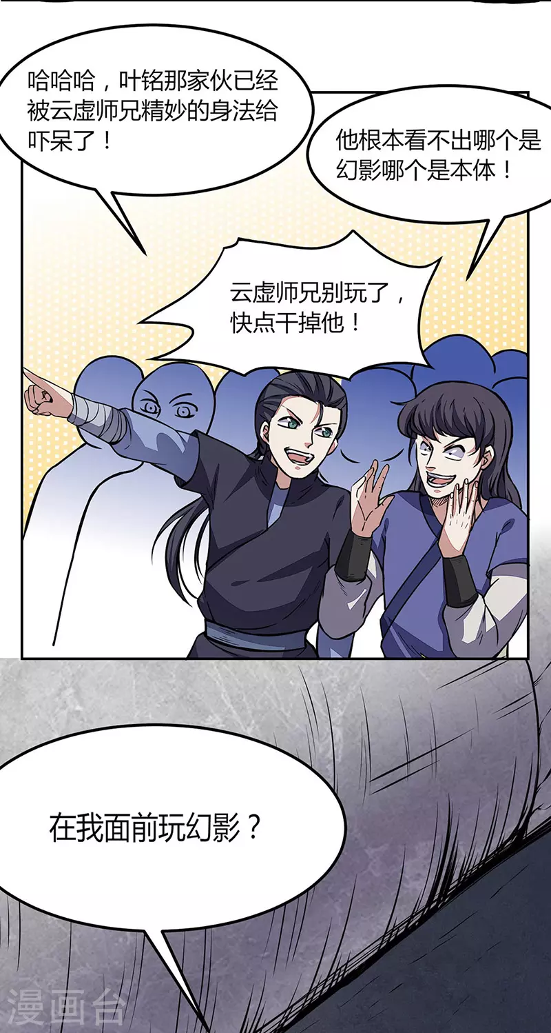 第185话 你有资格与我一战15