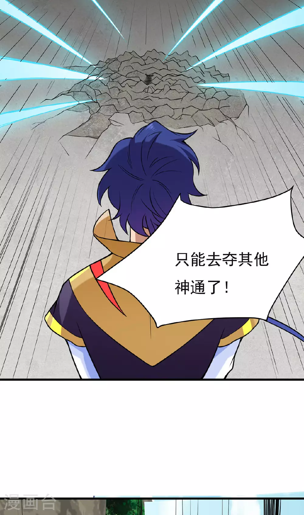 第619话 天龙霸拳22