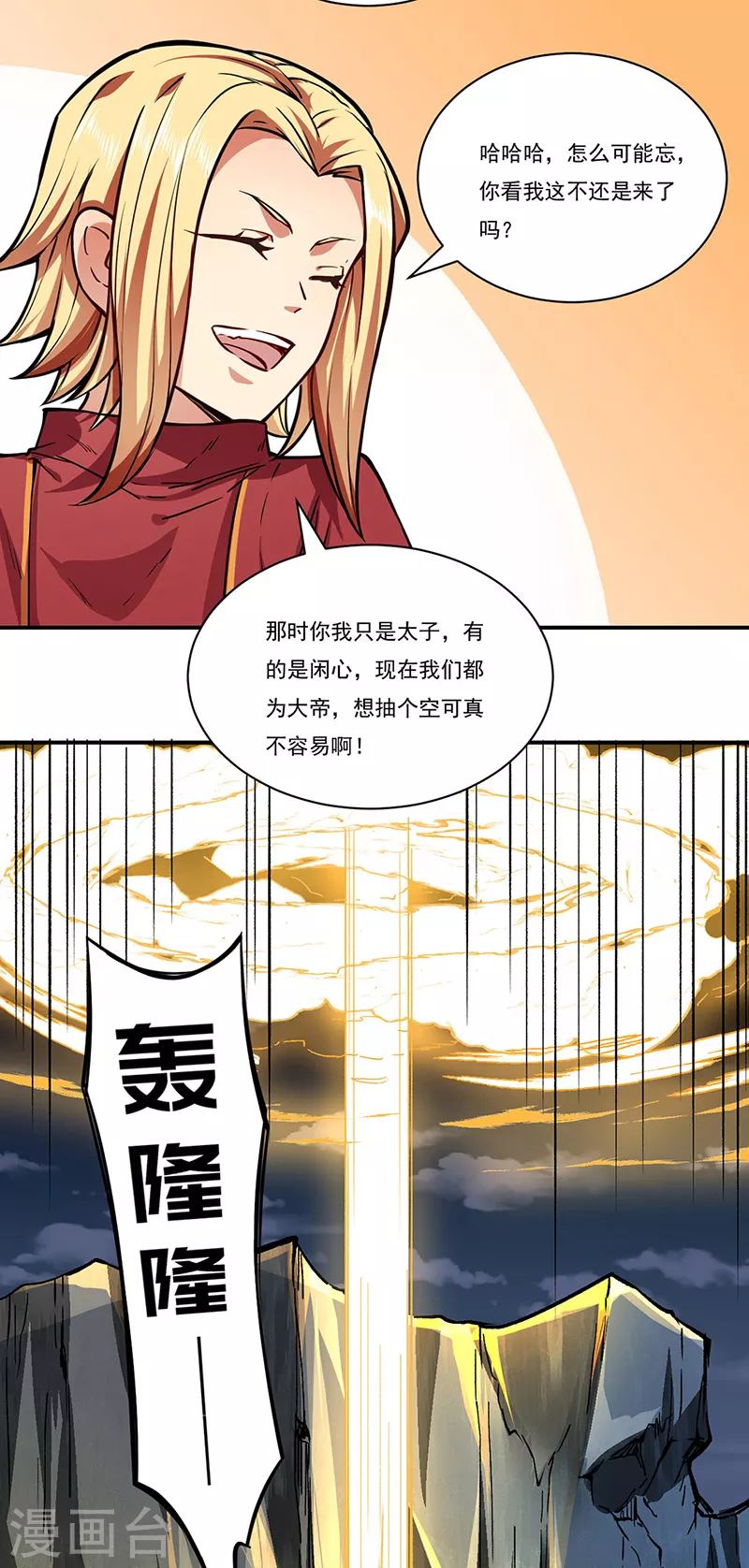 第255话 打劫？11