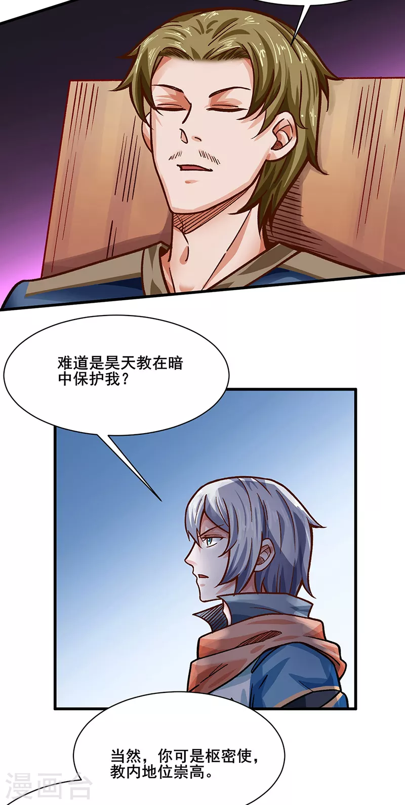第315话 硬夺成果13
