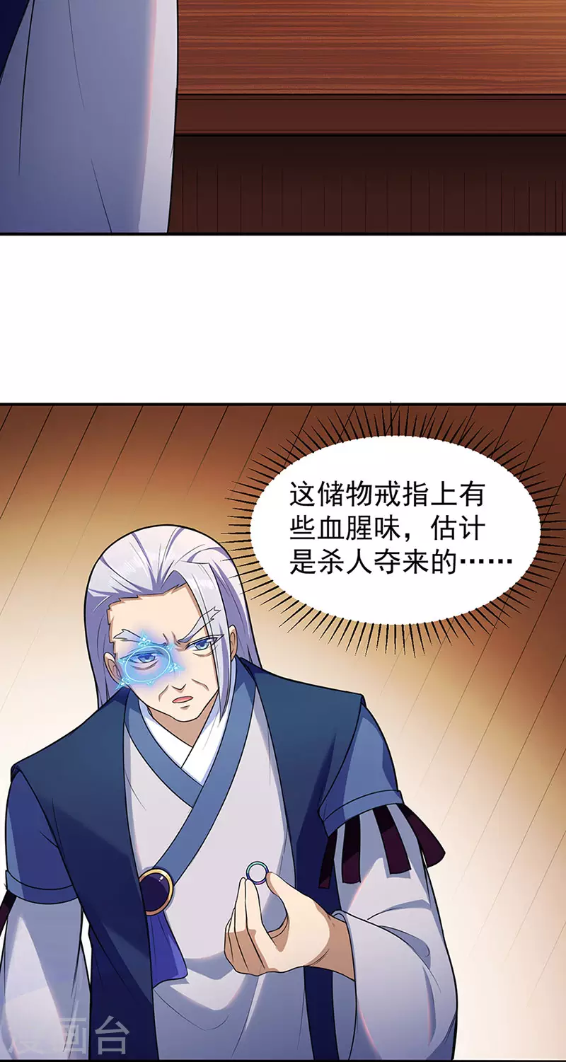 第130话 高手孤寂？24
