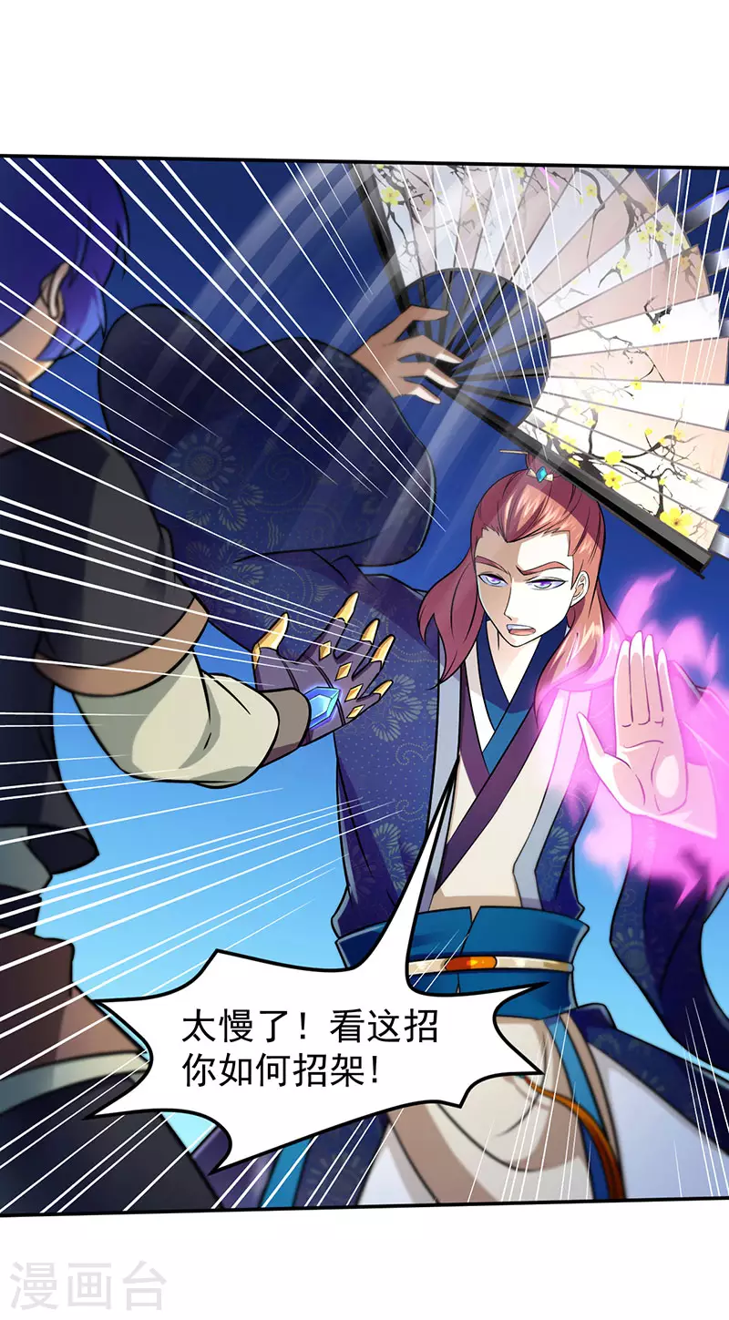 第103话 黄金世子212