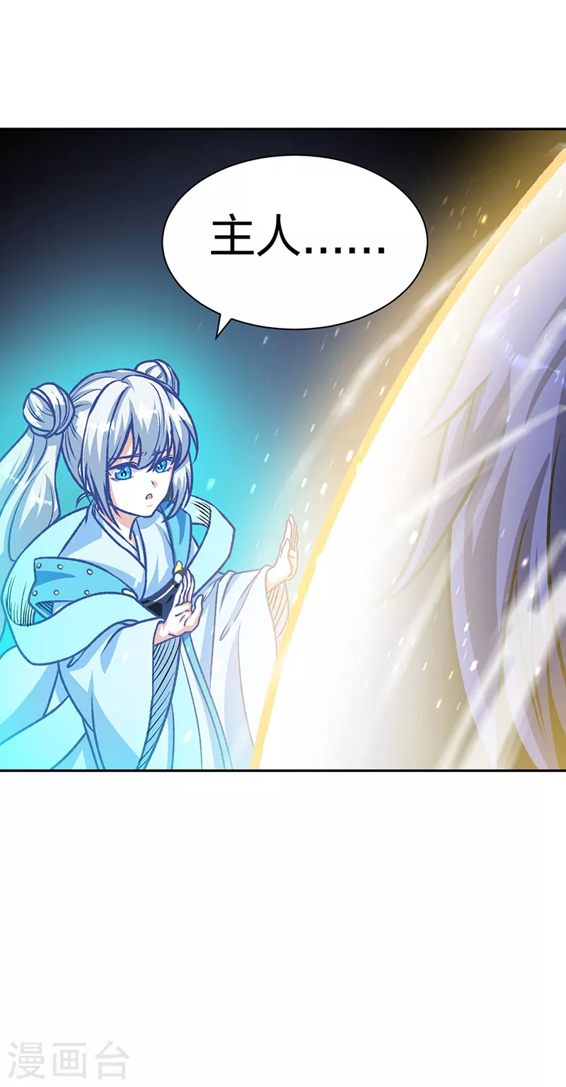 第498话 无间炼狱印！2
