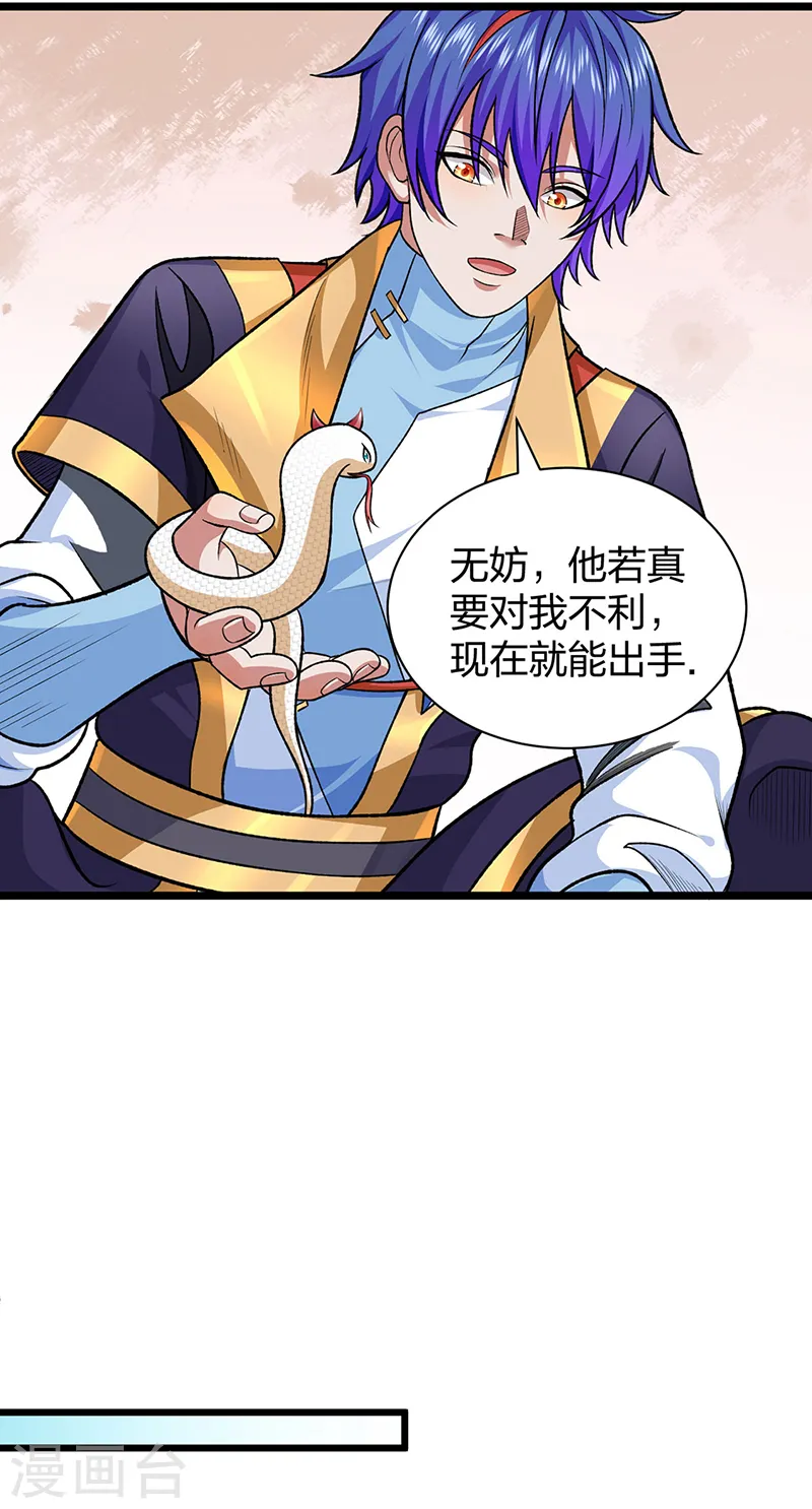 第549话 强势出手6