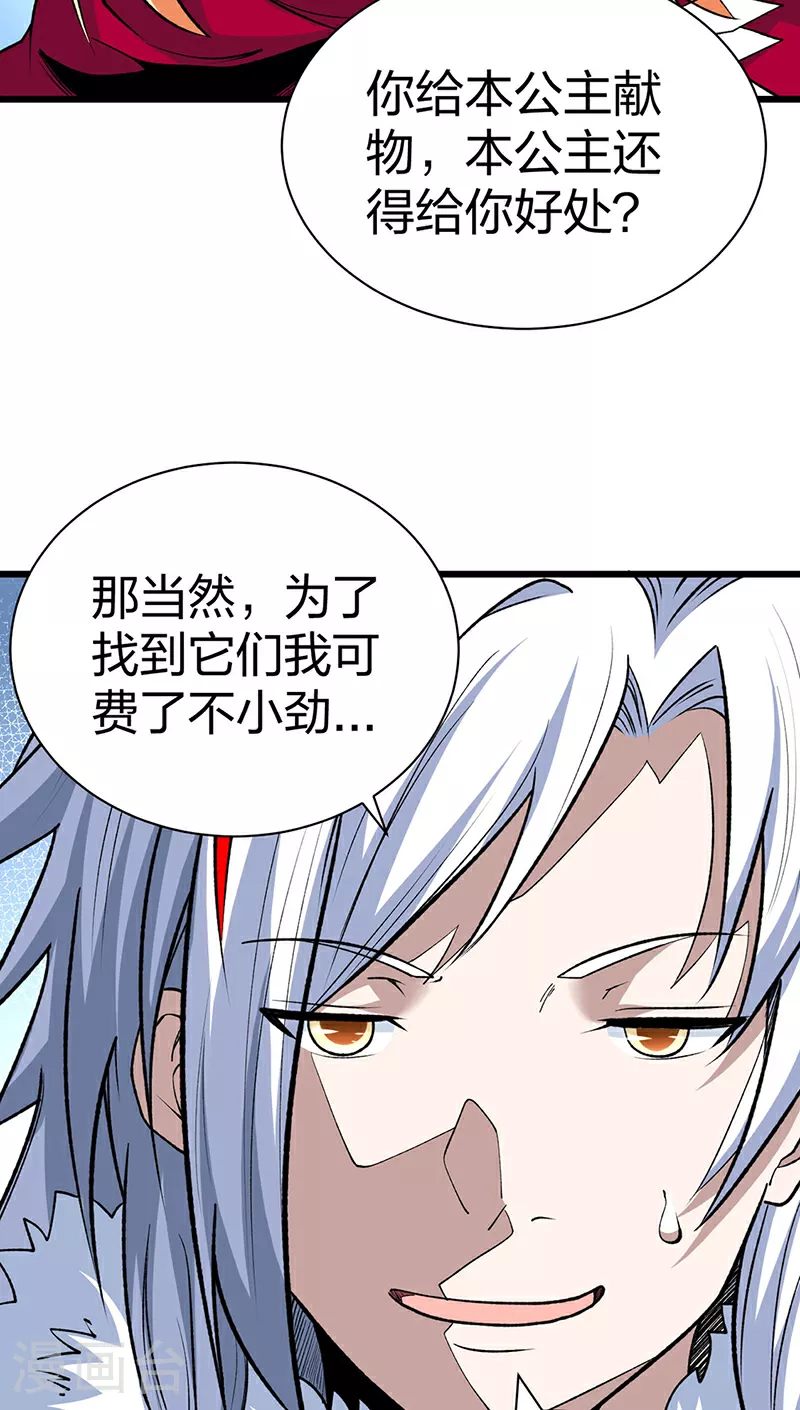 第571话 书界45