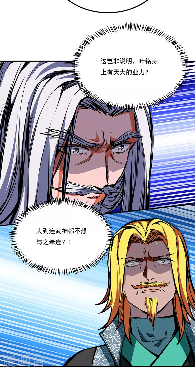 第239话 因果业力14