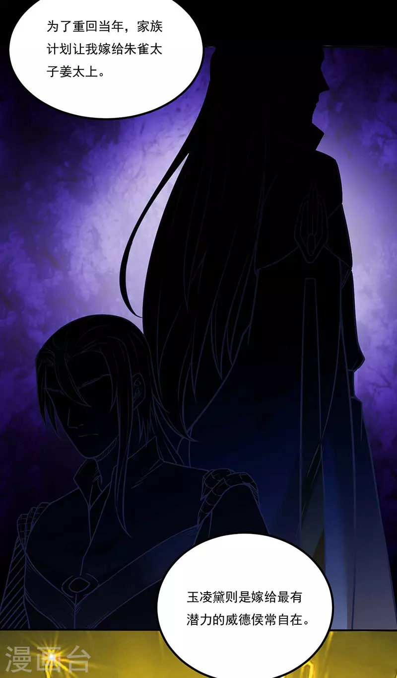 第194话 苏兰的过去10