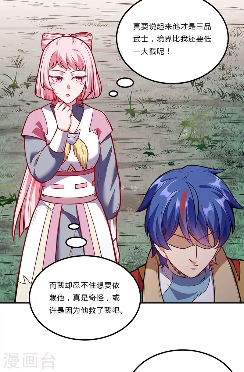 第216话 帮我个小忙16