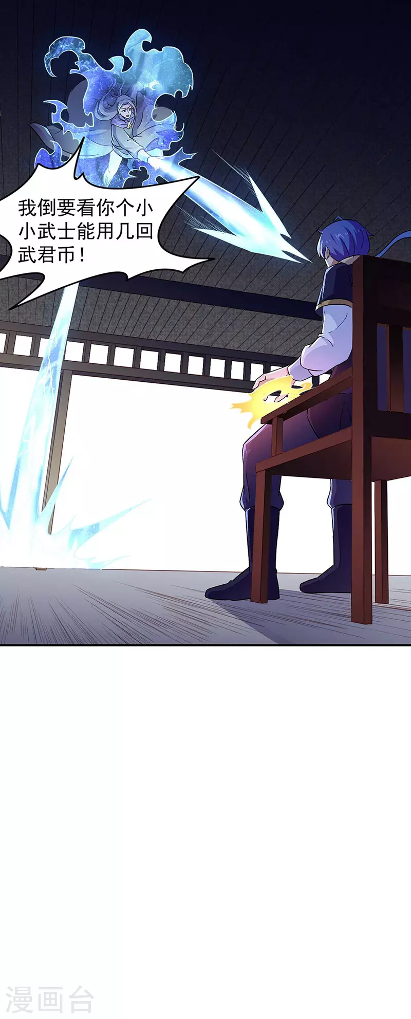 第172话 阵法之威15