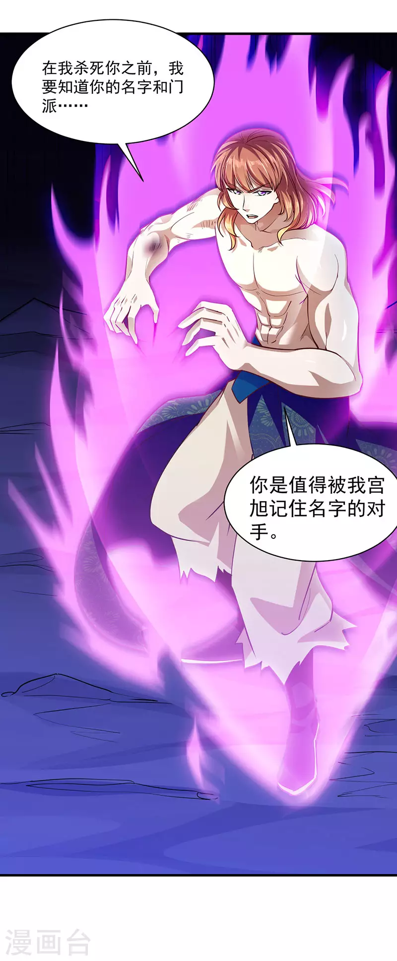 第104话 血缘傀儡符1