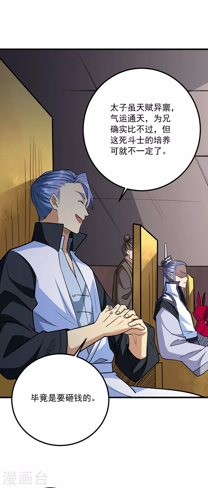 第454话 下等马？23