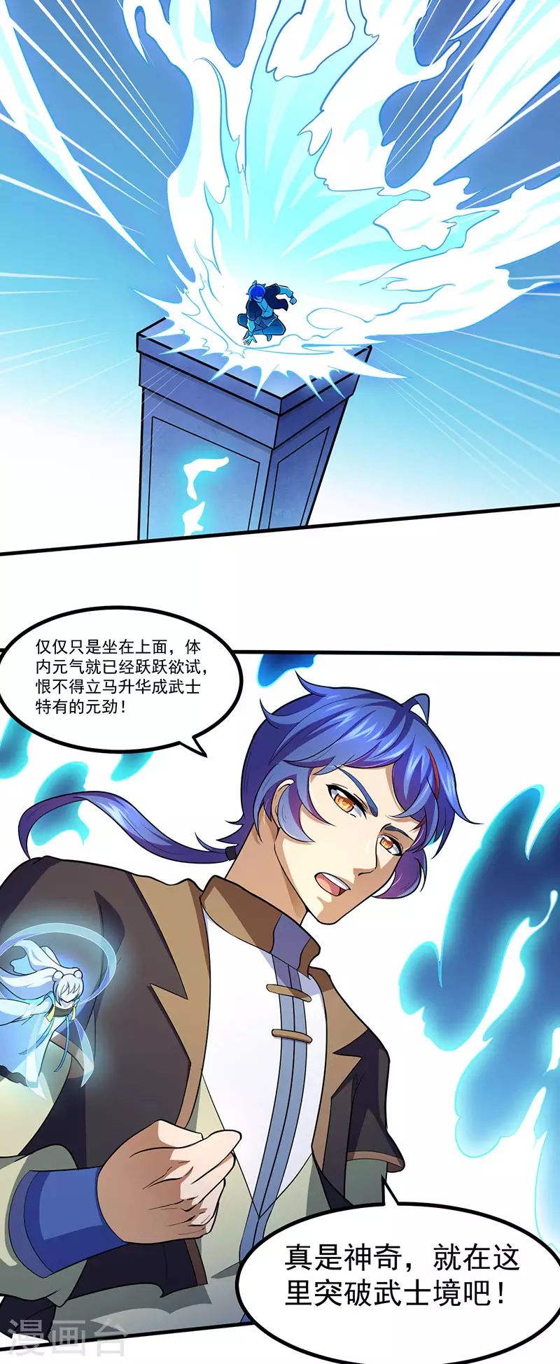 第113话 血魔劲！13