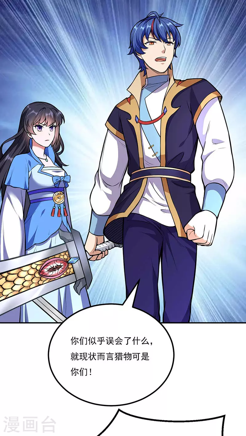 第196话 斩圣地弟子！14